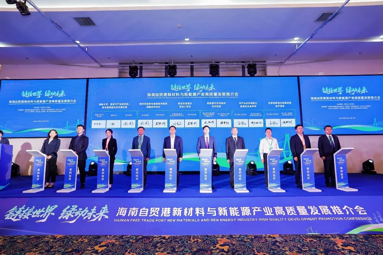 海口交投集团与新瑞立战略合作签约 携手共拓海南自贸港汽车后市场新蓝海